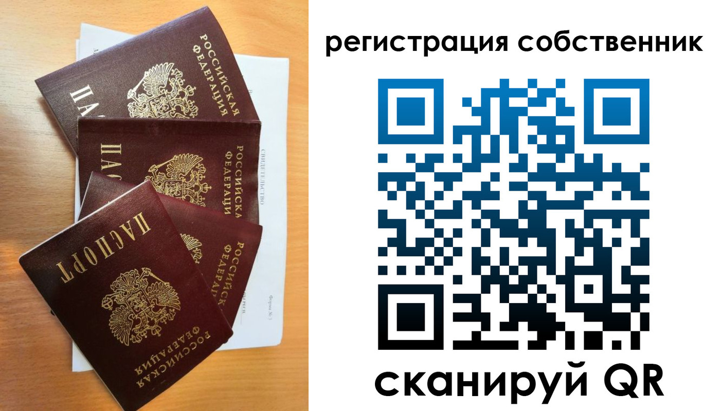 прописка регистрация в Зеленоградске