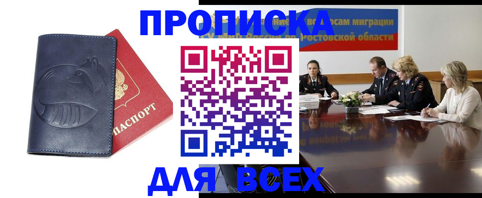 временная регистрация в квартире в Зеленоградске
